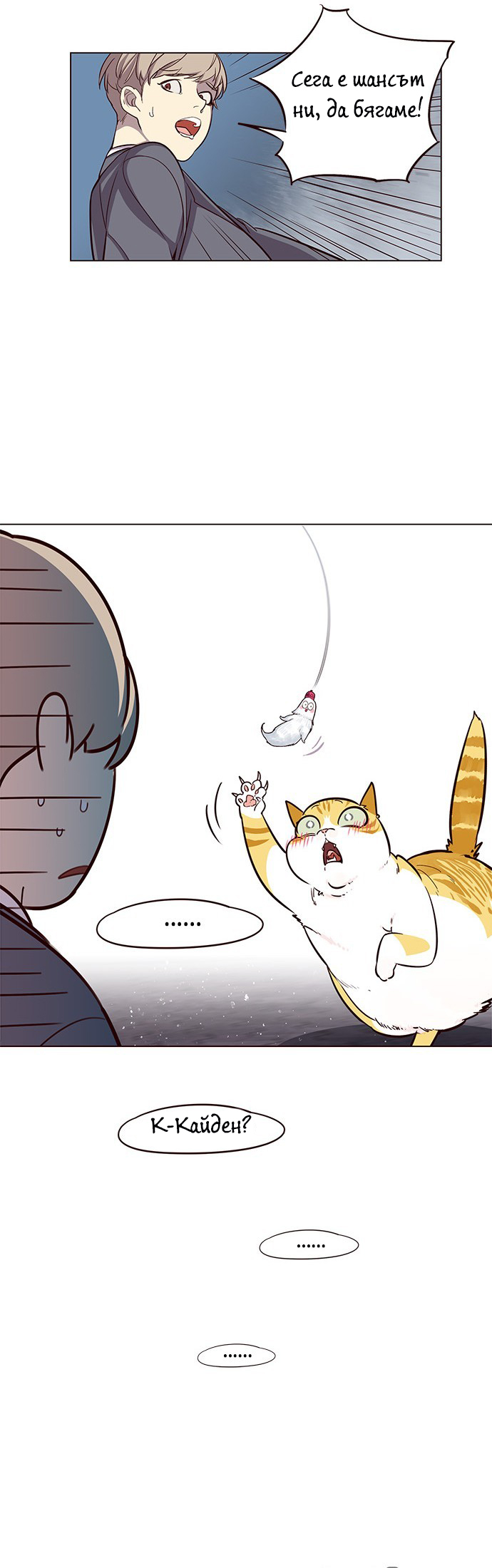 Eleceed Vol. 1 Ch. 2 第35页