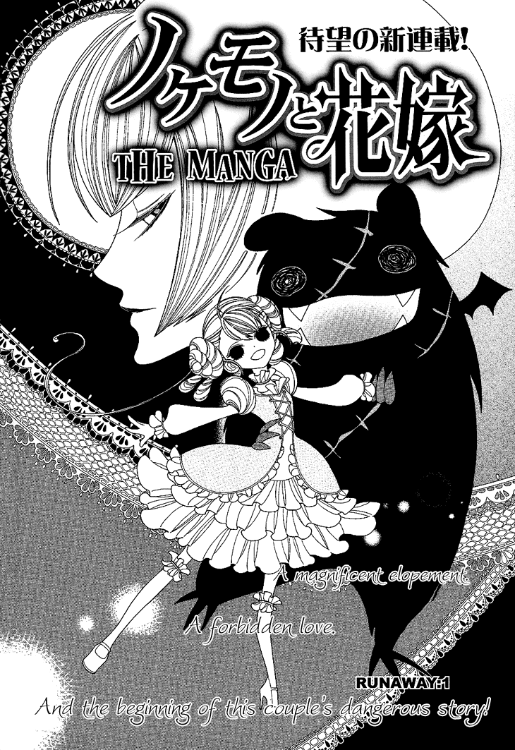 The Outcast And His Bride THE MANGA 第3页