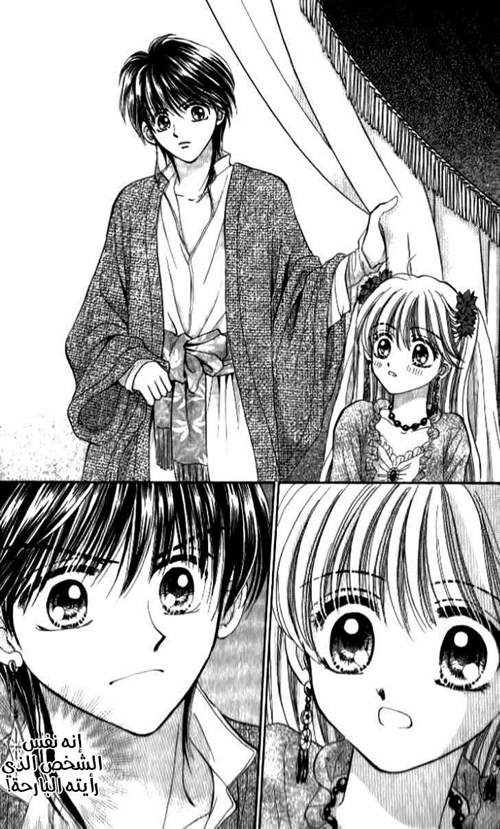 Moonlight Dancer Vol. 1 Ch. 1 第18页