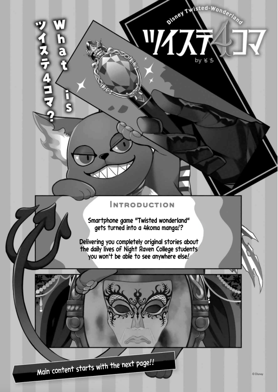 Twst 4koma Ch. 5 第1页