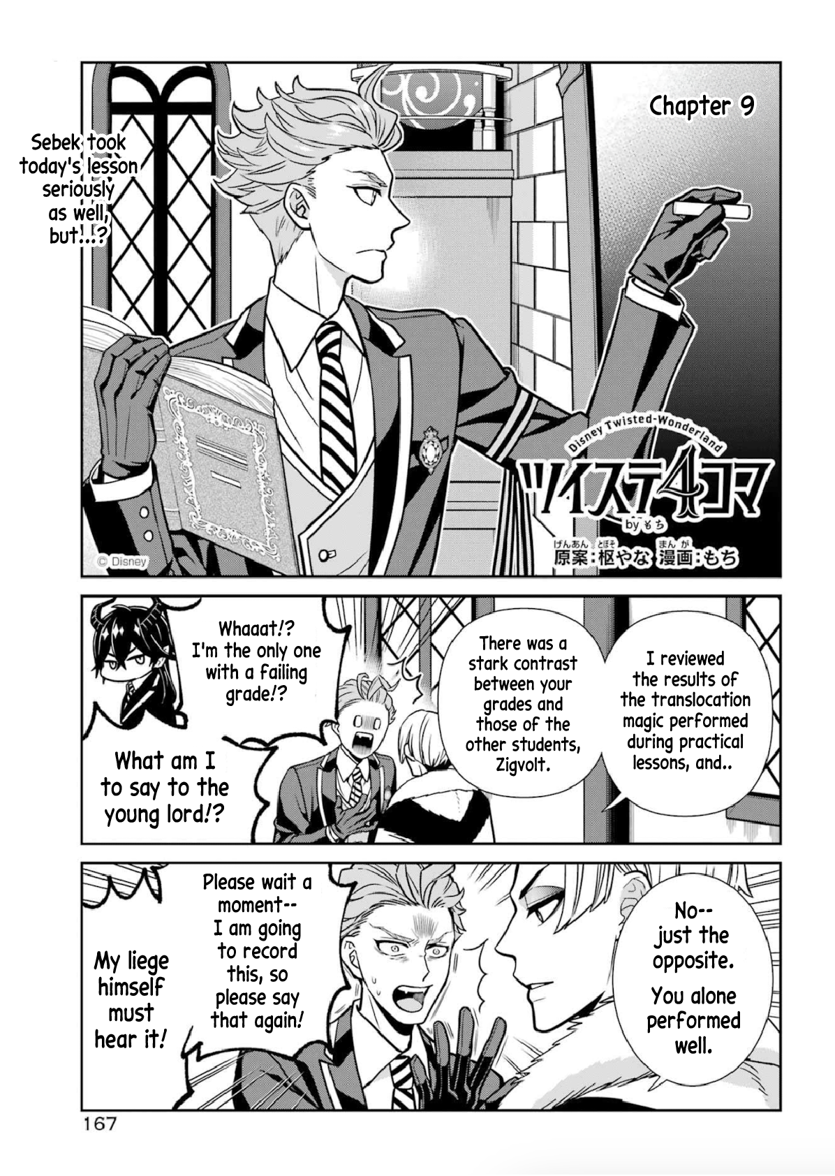 Twst 4koma Ch. 5 第2页