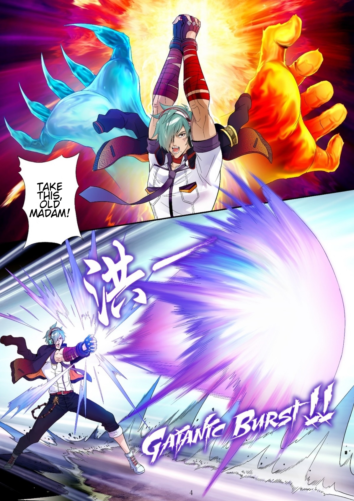 The King of Fighters XIV Ch. 3 第4页