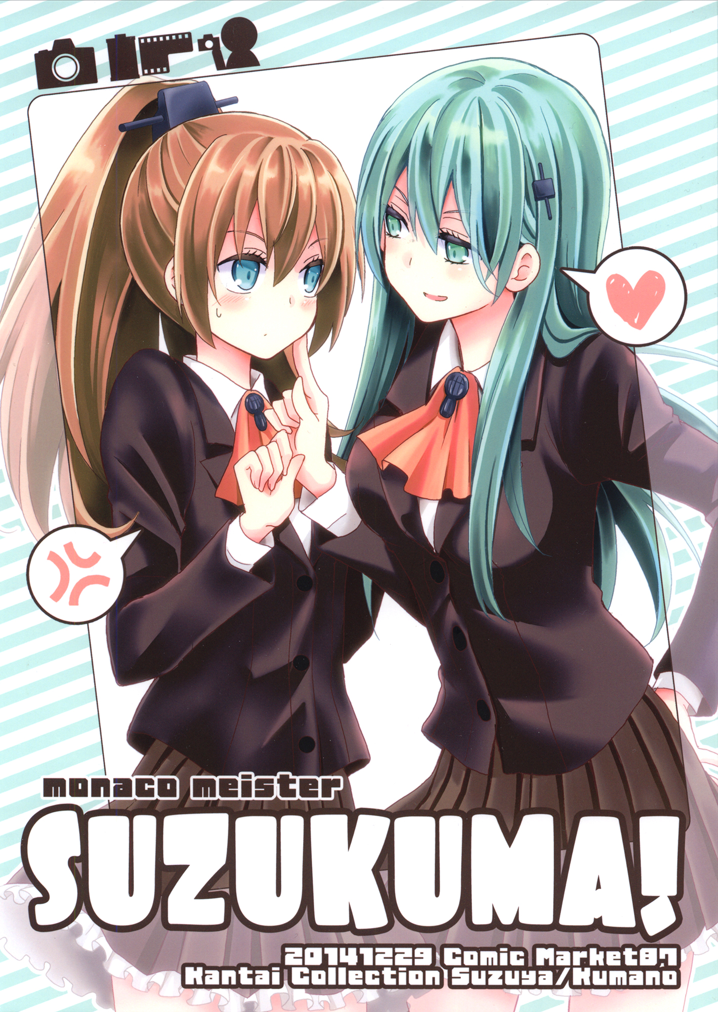 Kantai Collection -KanColle- SUZUKUMA! (Doujinshi) 第1页