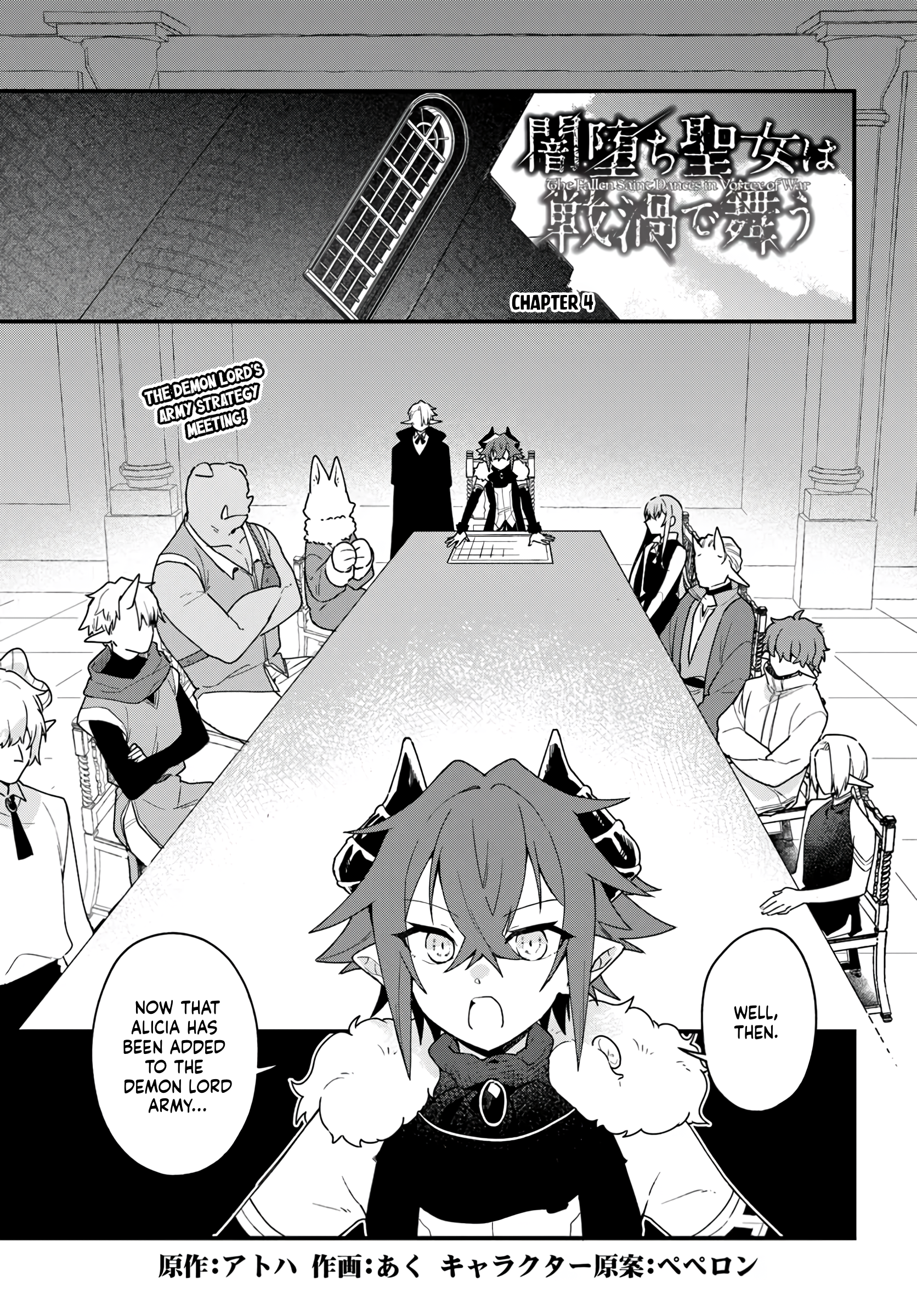 The Fallen Saint Dances in the Vortex of War Vol. 1 Ch. 4 第1页
