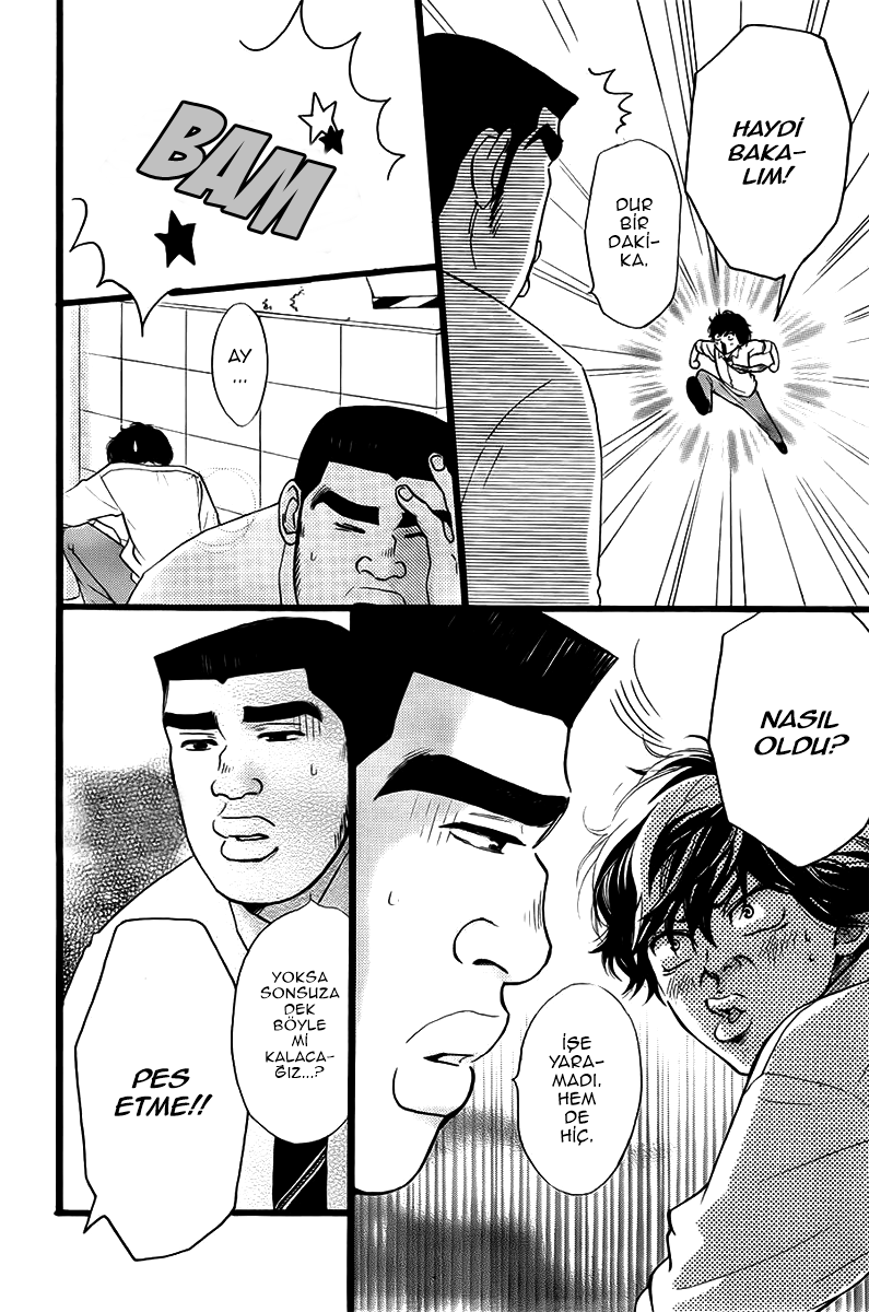 Ore Ride!! 第6页