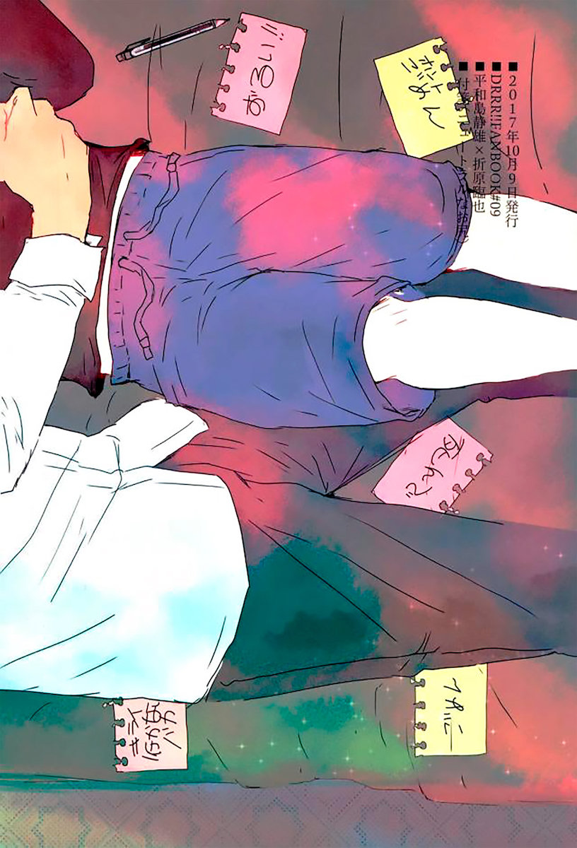Durarara!! - Kotoba yo, todoke. (Doujinshi) Oneshot 第39页