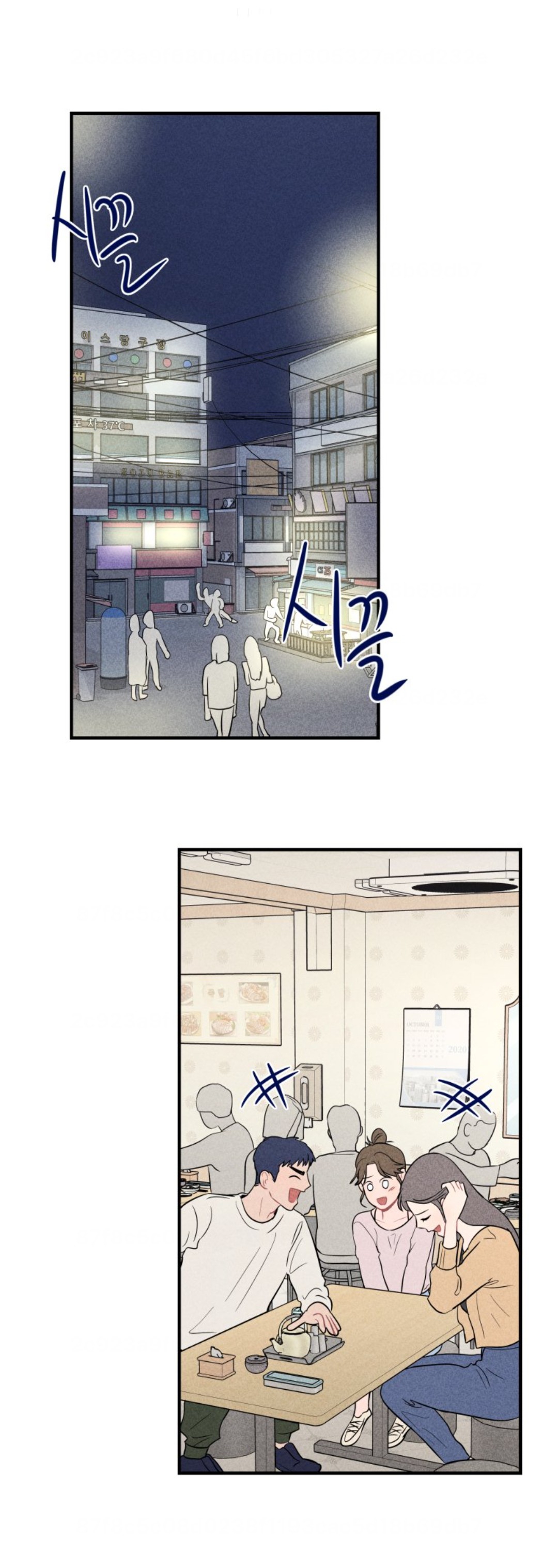 Gwijjal Romance Ch. 5 第25页