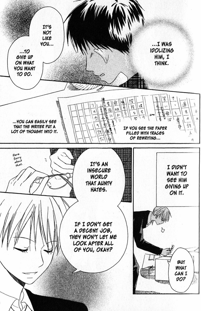 Oniichan to Issho Vol. 2 Ch. 6 第24页