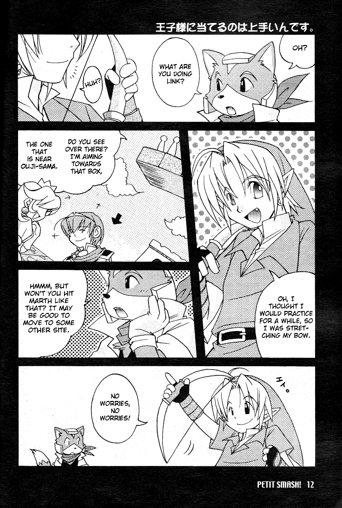 Super Smash Bros. - Petit Smash! (Doujinshi) Oneshot 第11页