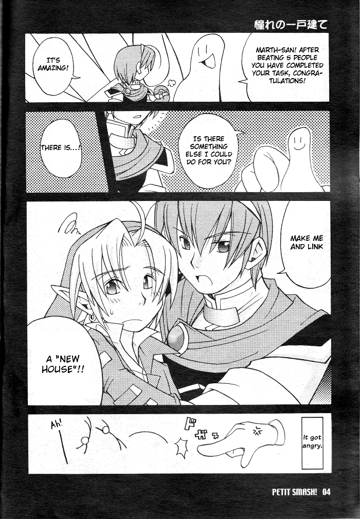 Super Smash Bros. - Petit Smash! (Doujinshi) 第3页