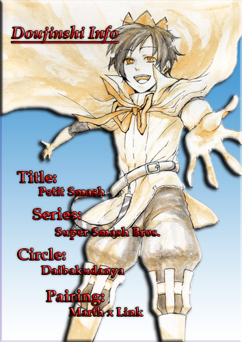 Super Smash Bros. - Petit Smash! (Doujinshi) Oneshot 第21页