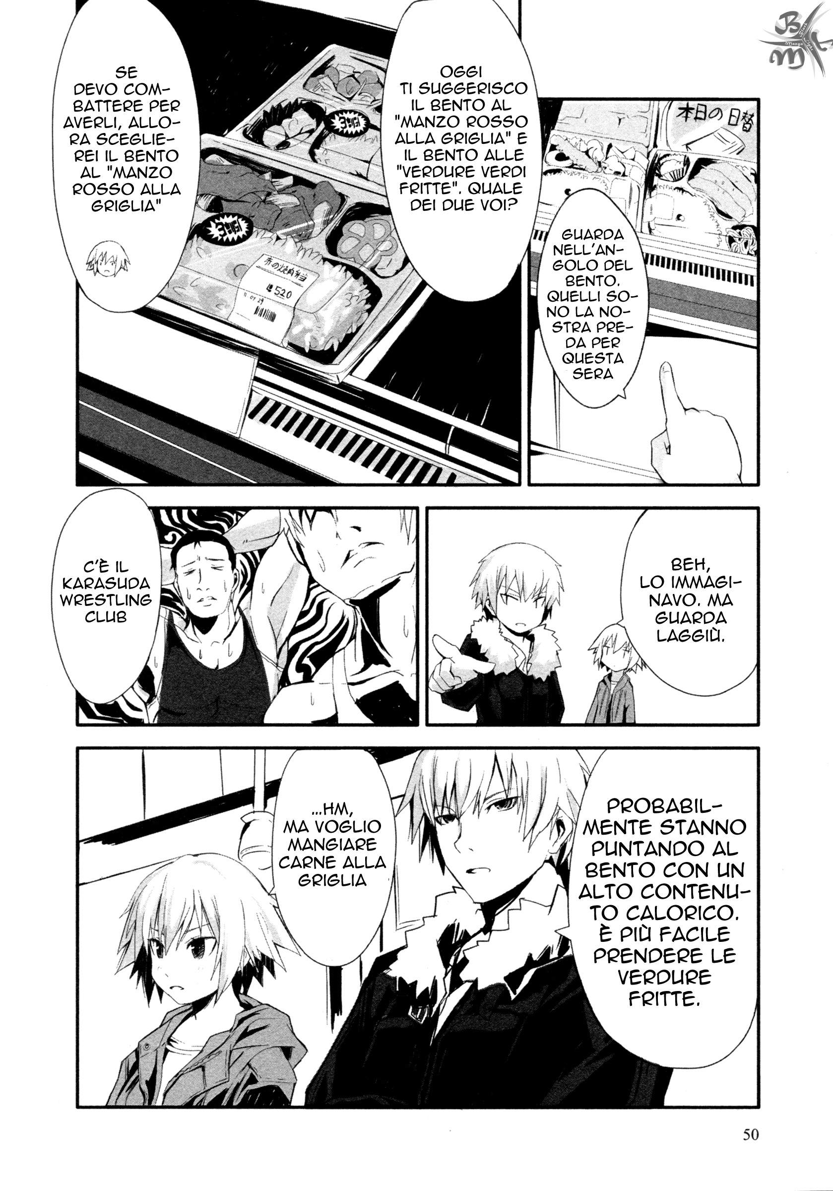 BEN-TOU Vol. 1 Ch. 2 第18页