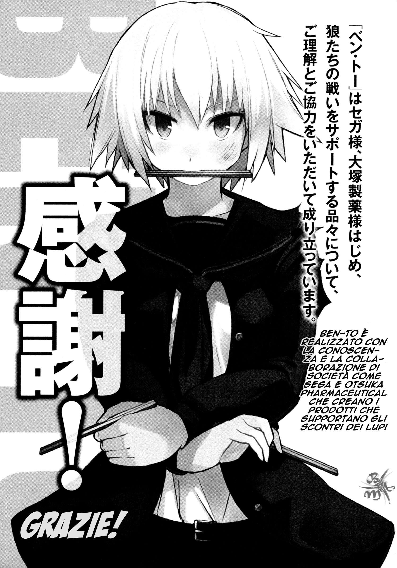 BEN-TOU Vol. 1 Ch. 2 第32页