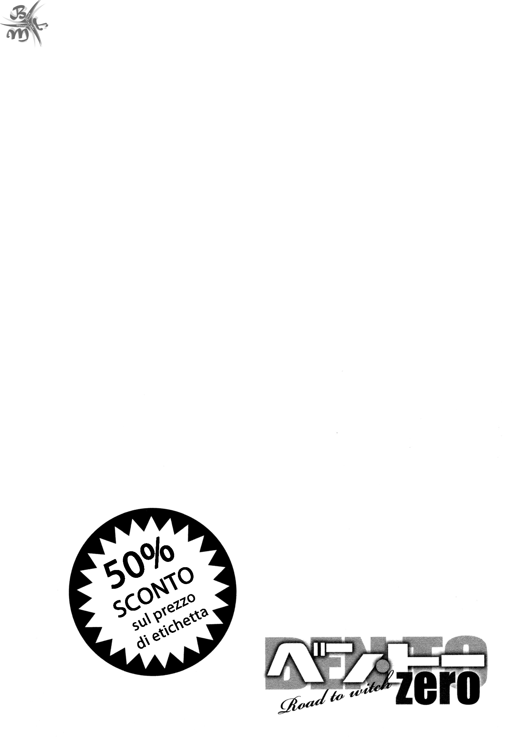 BEN-TOU Vol. 1 Ch. 2 第33页