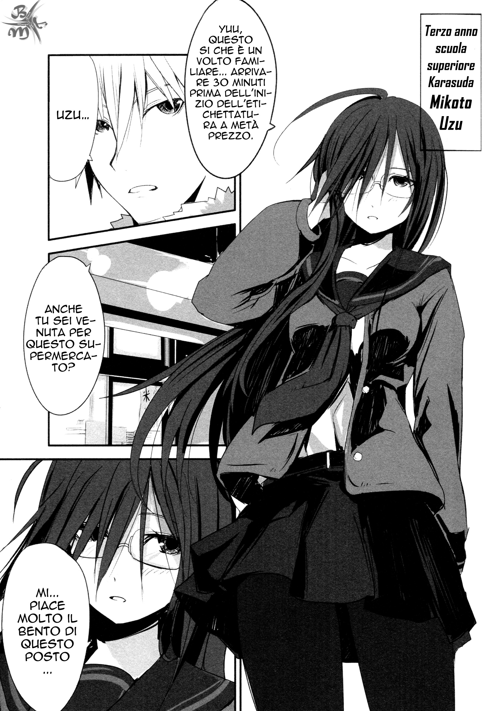 BEN-TOU Vol. 1 Ch. 2 第5页