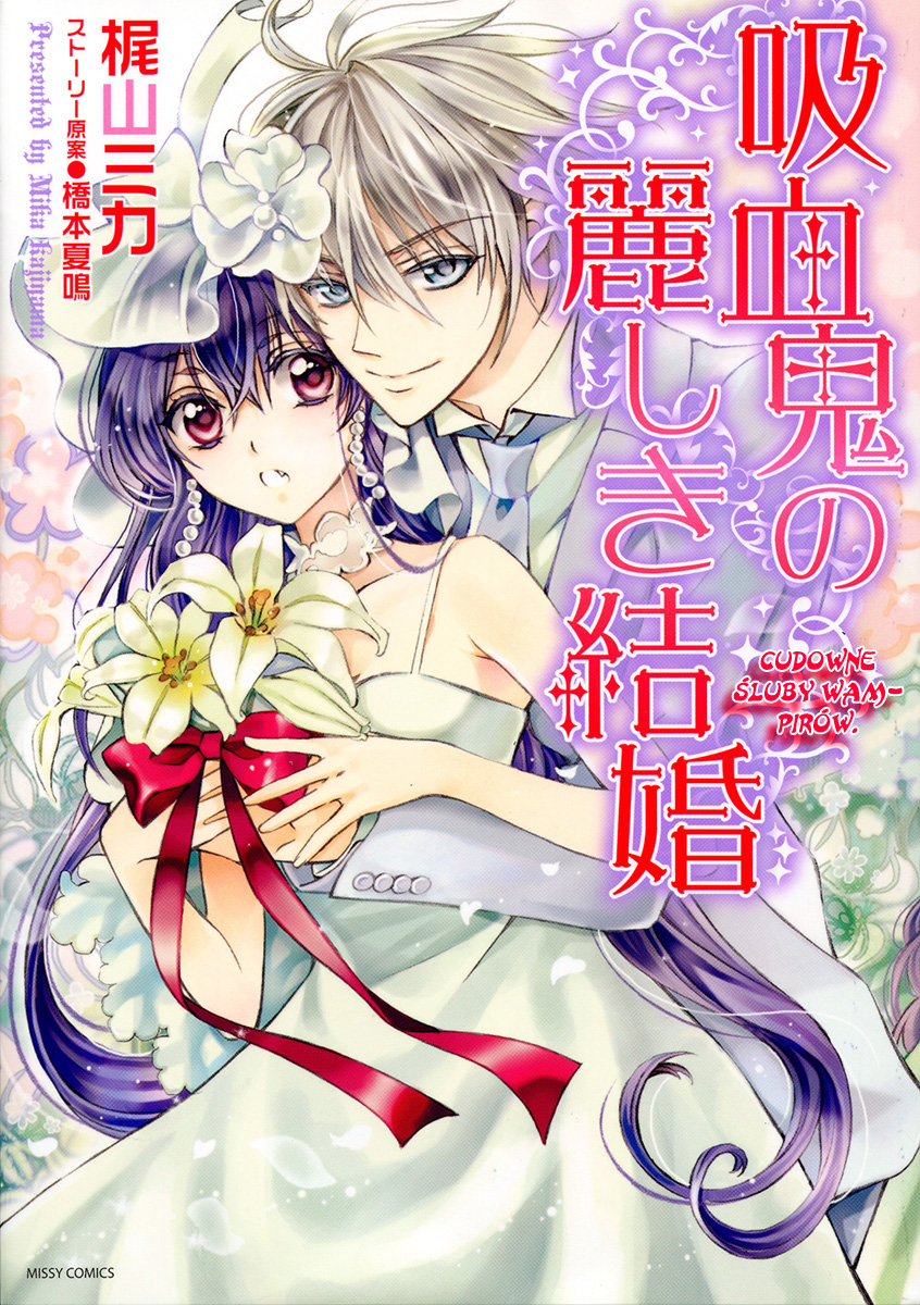 Kyuuketsuki no Uruwashiki Kekkon Kłamstwo, które przerodziło się w miłość w blasku księżyca 第4页