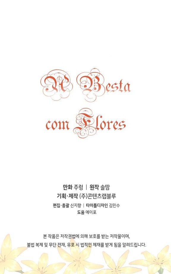 Flower and the Beast Ch. 2 第29页