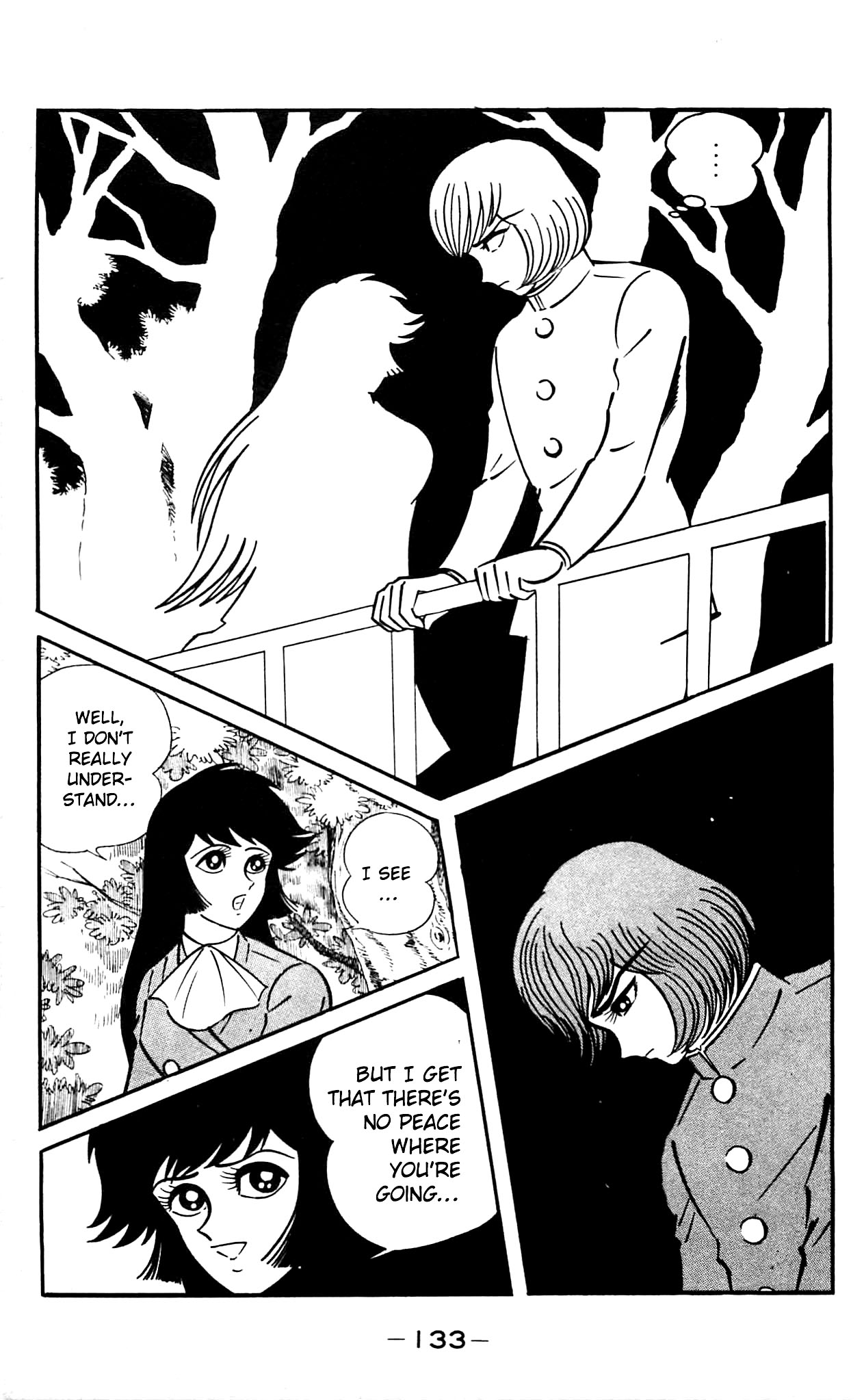 Shutendouji Vol. 2 Ch. 2.2 第17页