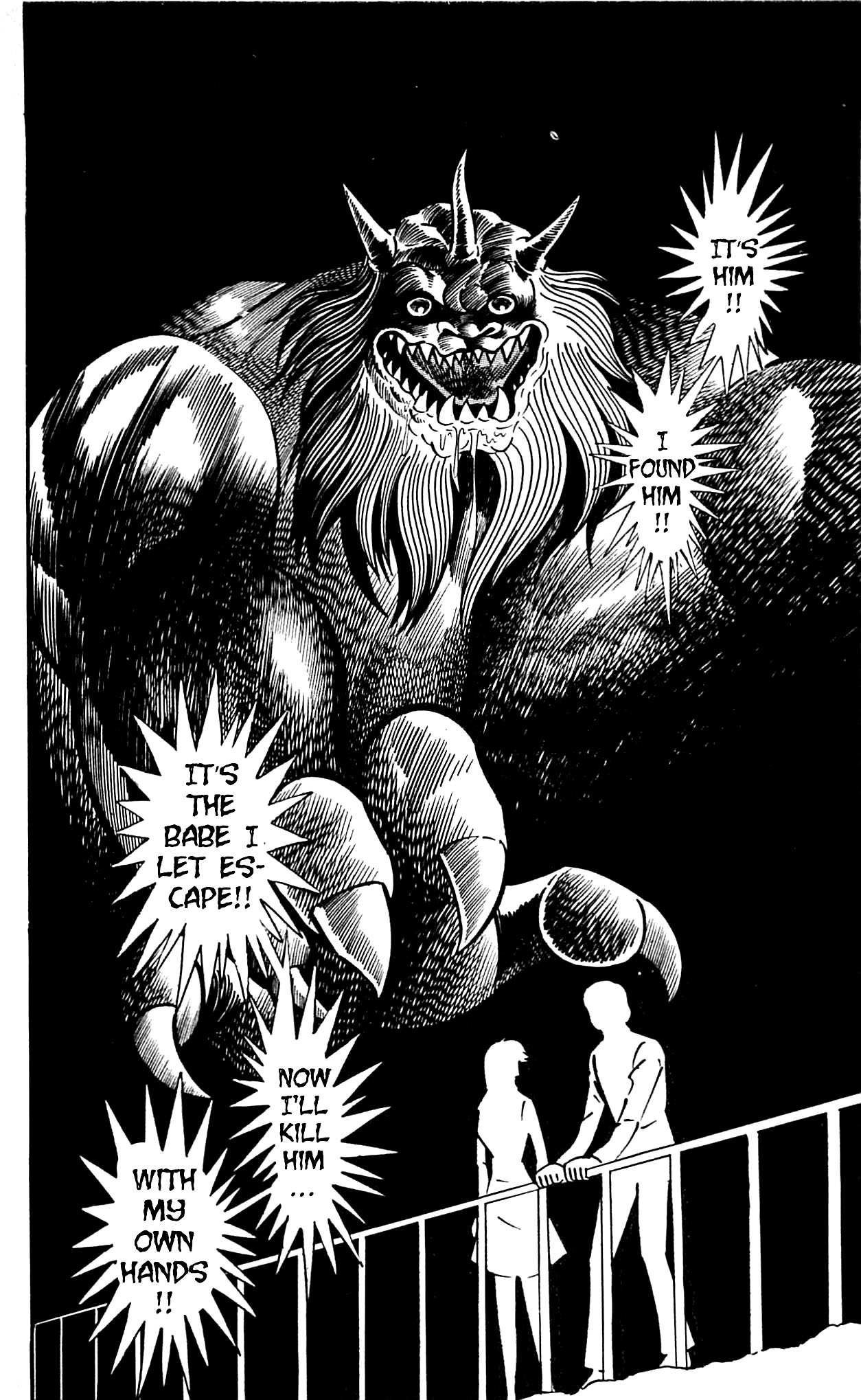 Shutendouji Vol. 2 Ch. 2.2 第19页
