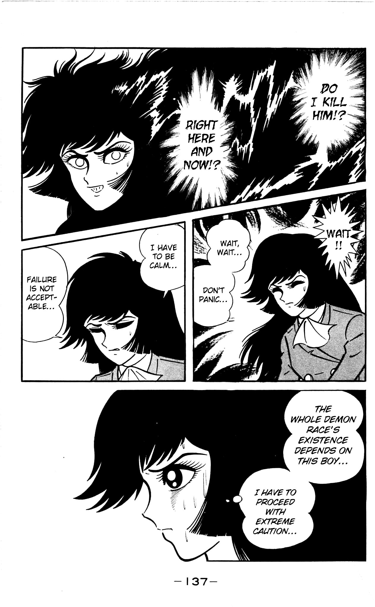 Shutendouji Vol. 2 Ch. 2.2 第20页