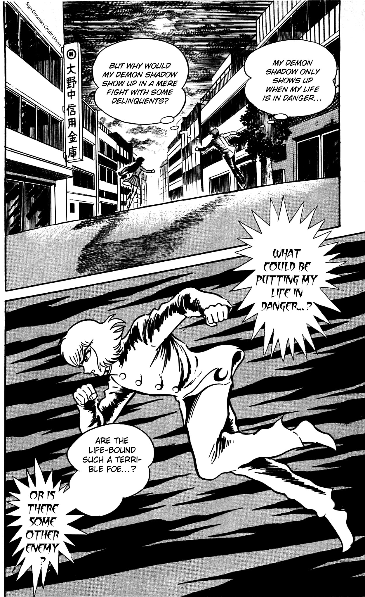 Shutendouji Vol. 2 Ch. 2.2 第42页