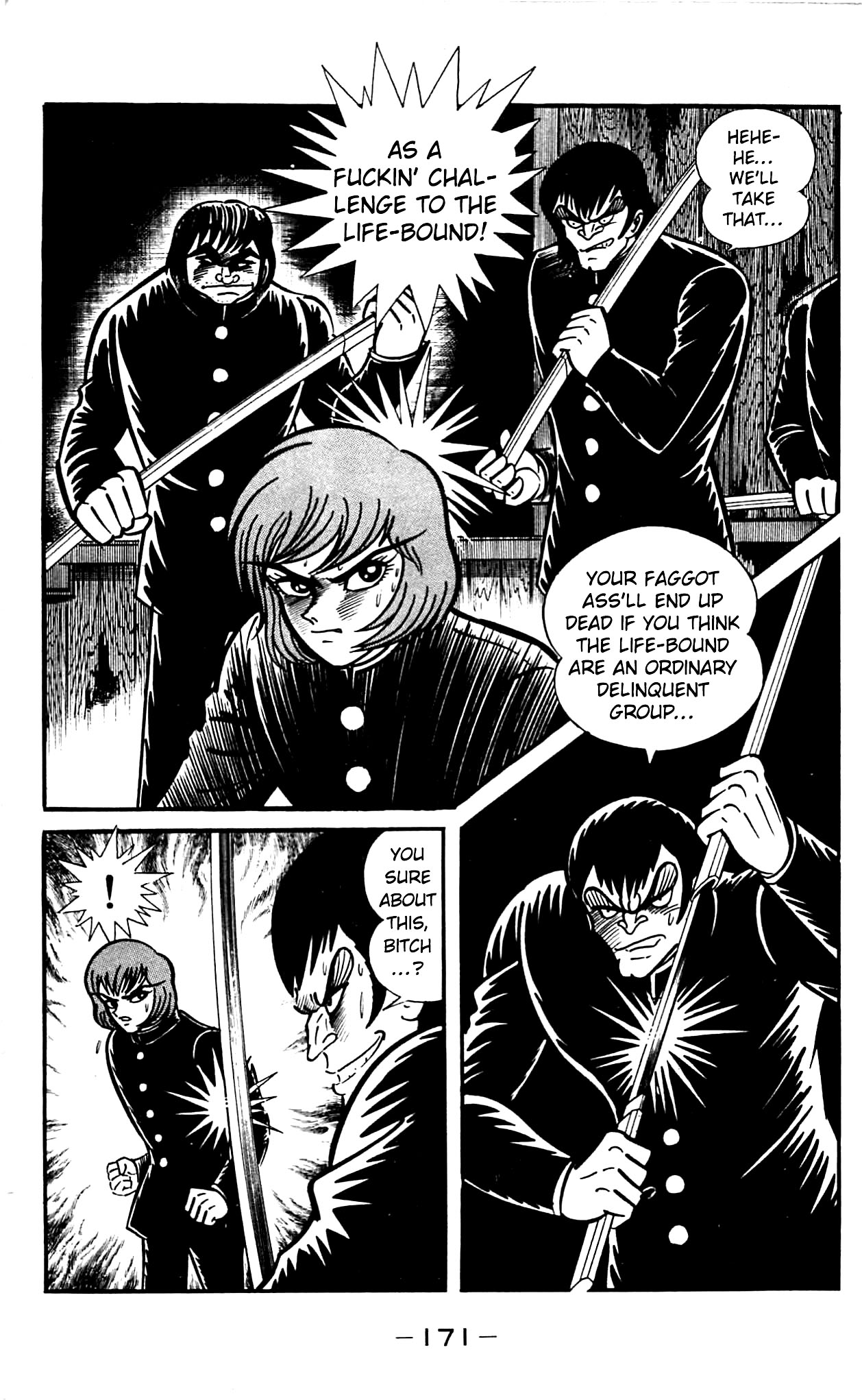 Shutendouji Vol. 2 Ch. 2.2 第53页