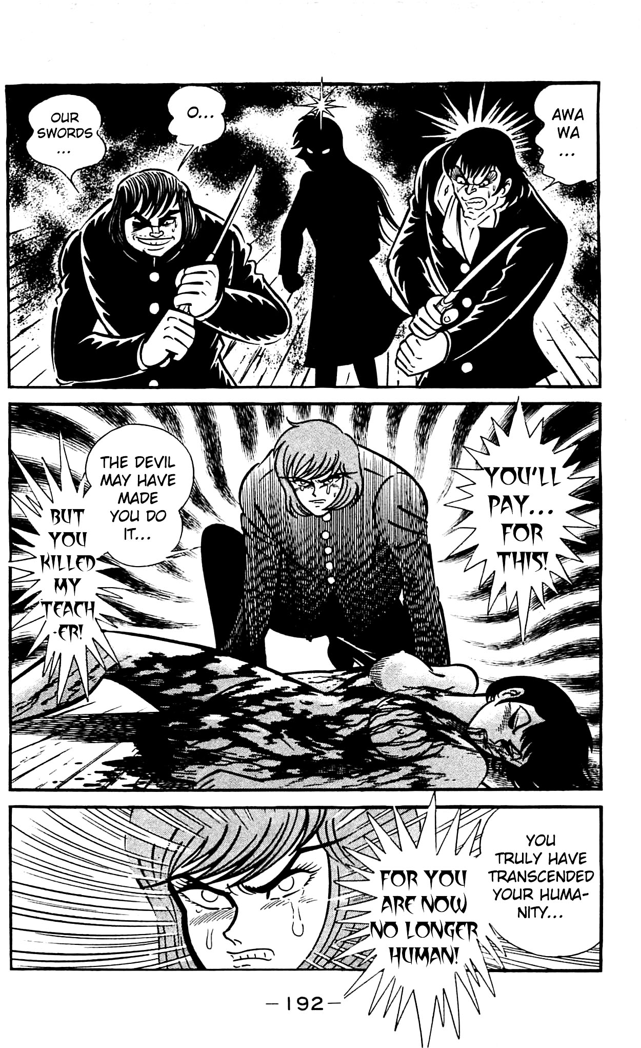 Shutendouji Vol. 2 Ch. 2.2 第74页