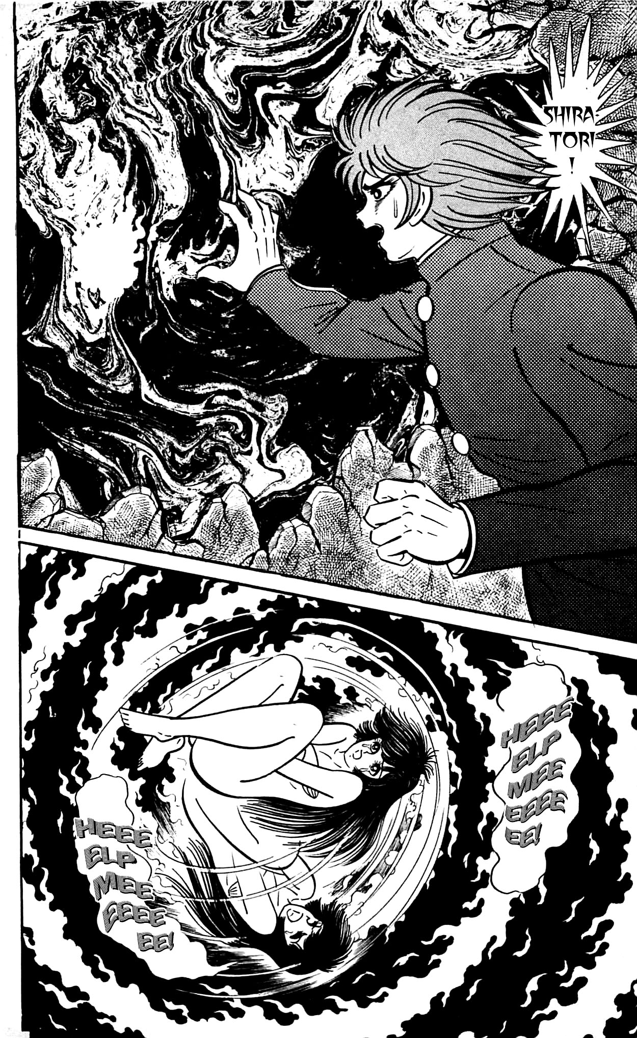 Shutendouji Vol. 2 Ch. 2.2 第88页