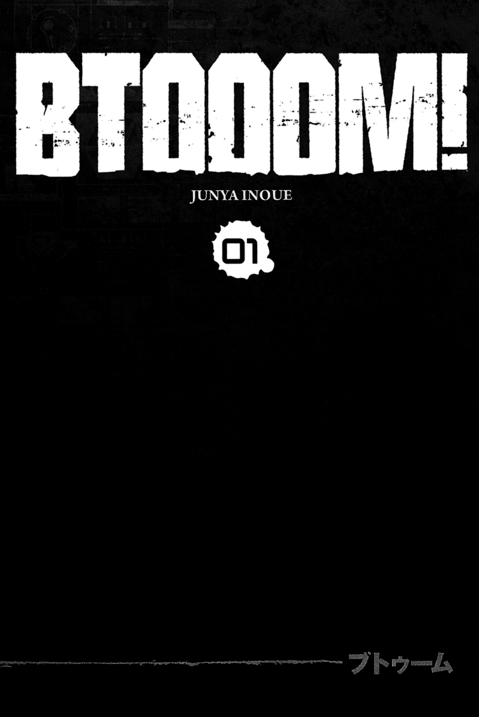 BTOOOM! Inizio 第3页