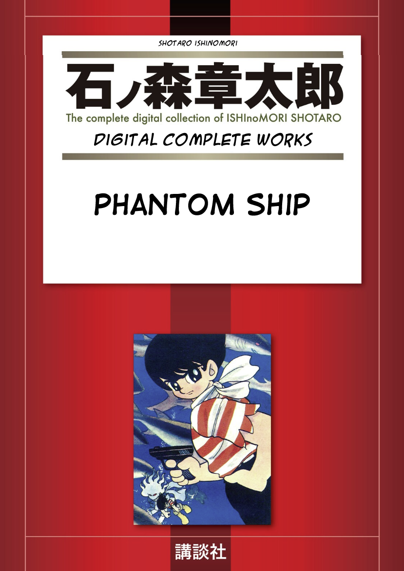Phantom Ship 第2页
