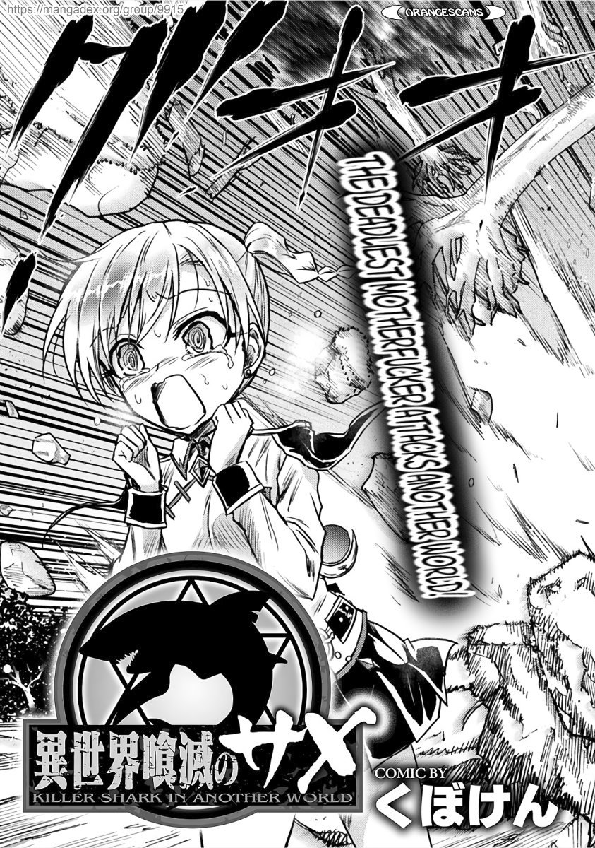 Isekai Kuimetsu no Same Vol. 1 Ch. 2 第5页