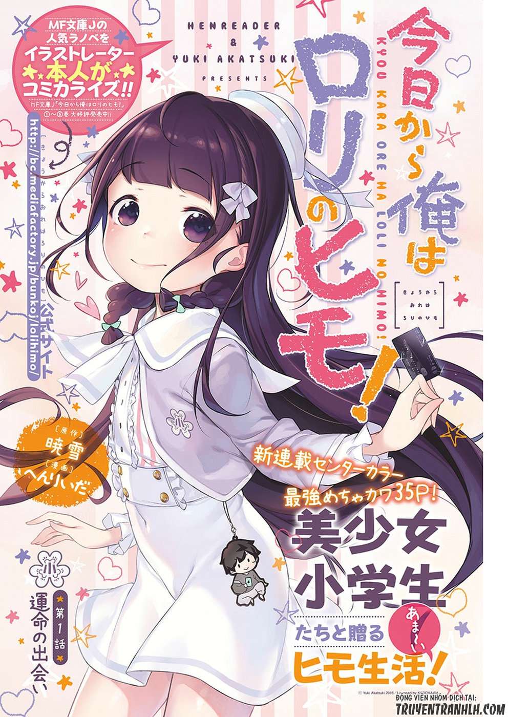 Kyou Kara Ore wa Loli no Himo! Vol. 1 Ch. 1 第5页