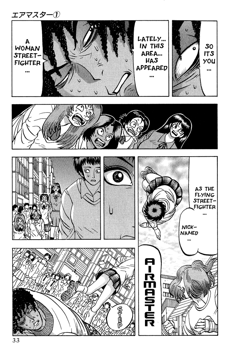 Air Master Fly! Airmaster 第39页