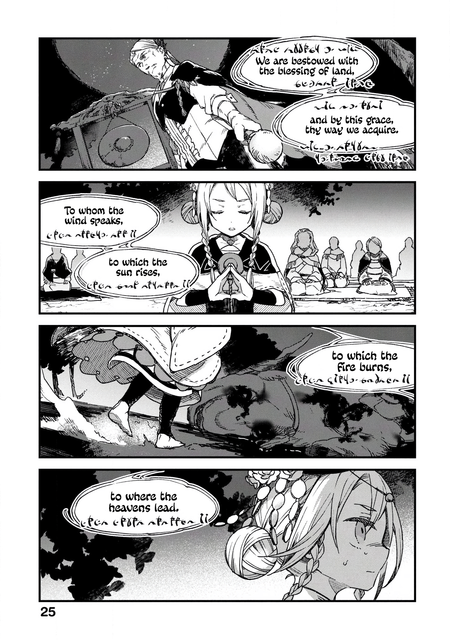 Soukon no Shoujo to Sourei no Tabi The Burning Bright Soul Sender 第27页