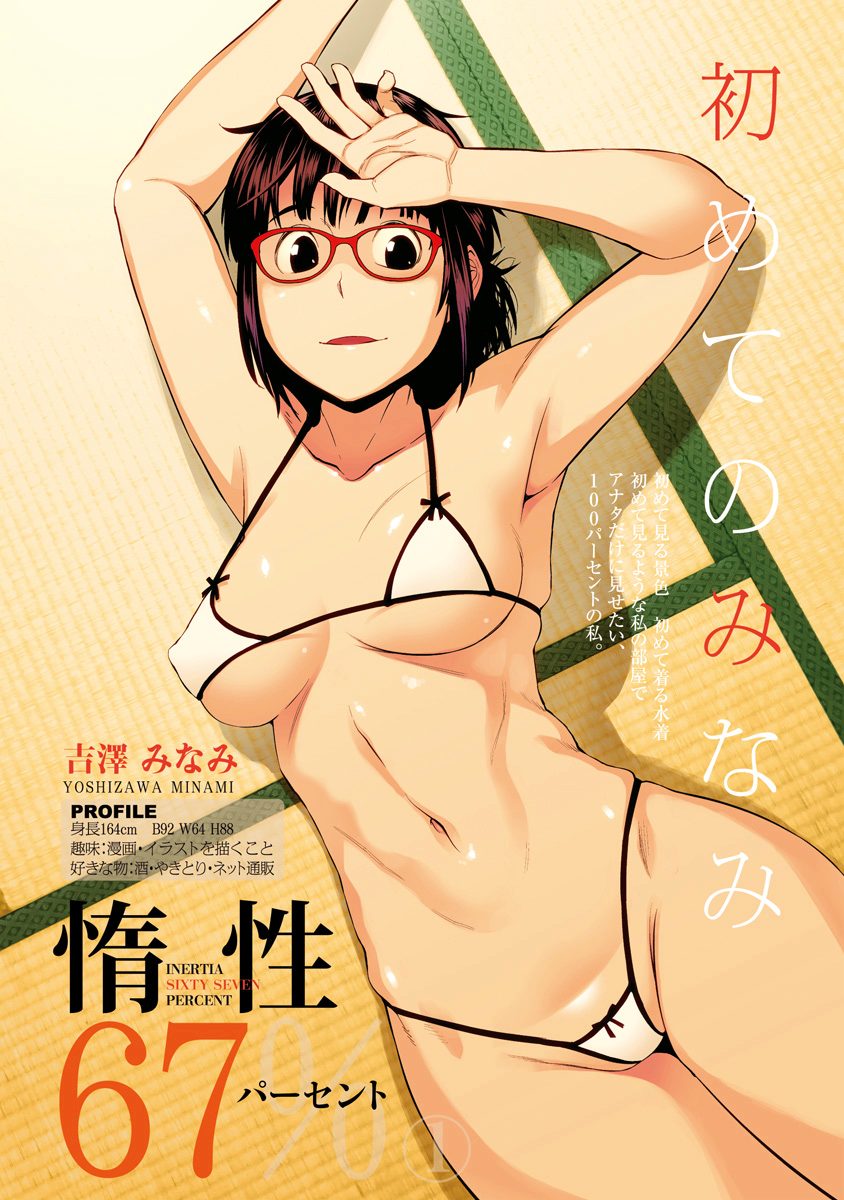 Dasei 67 Percent Pierwsi goście 第2页