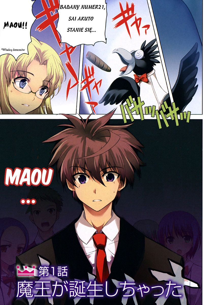 Ichiban Ushiro no Daimaou Vol. 1 Ch. 1 第2页