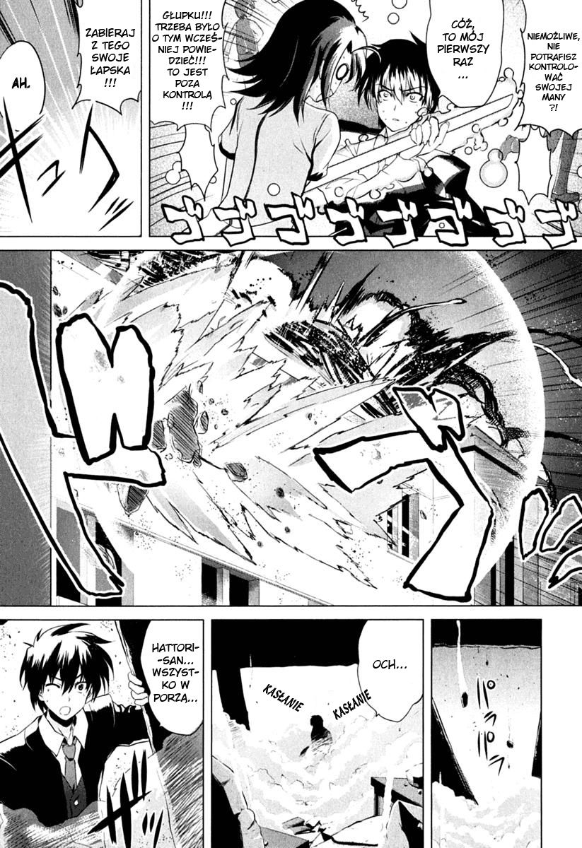 Ichiban Ushiro no Daimaou Vol. 1 Ch. 1 第32页