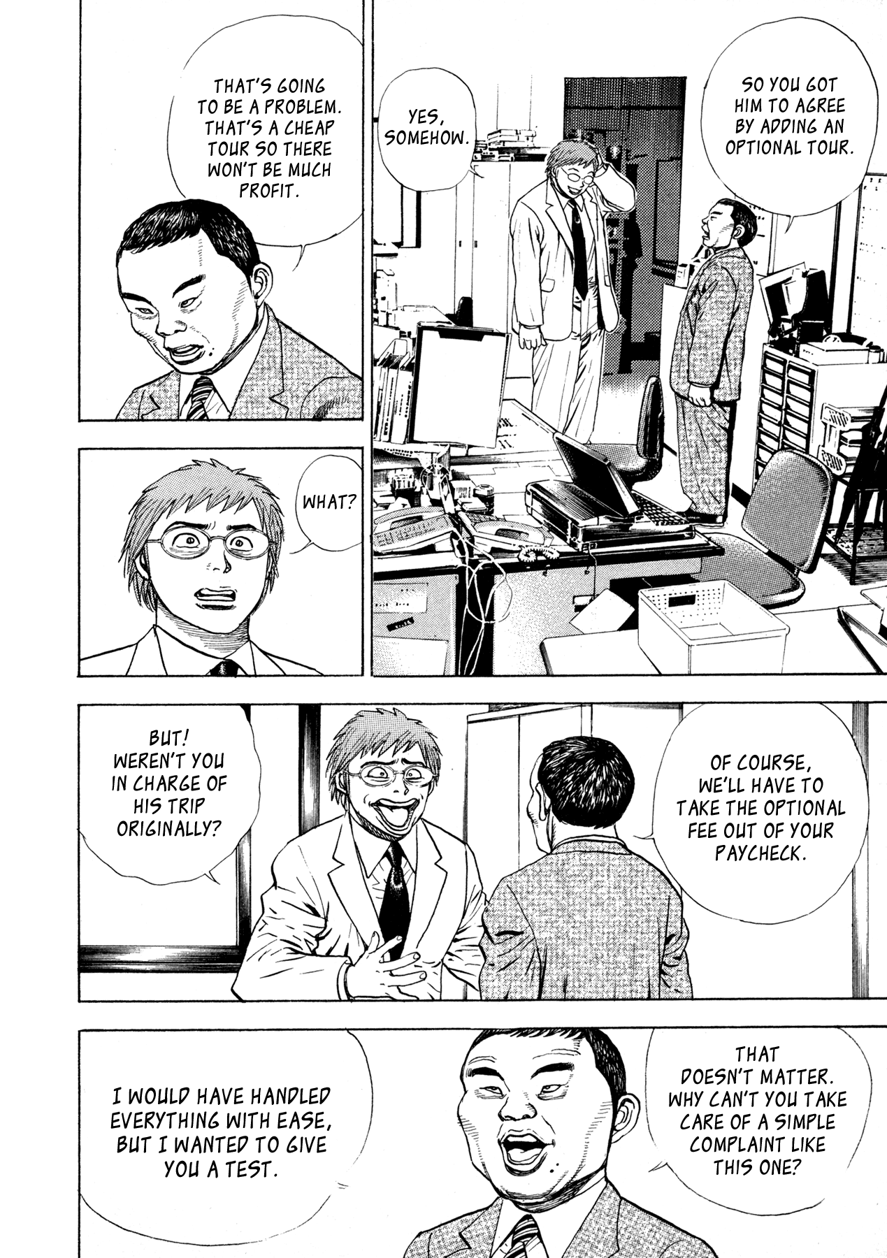 Oniwakamaru The Visitor Determination 第12页