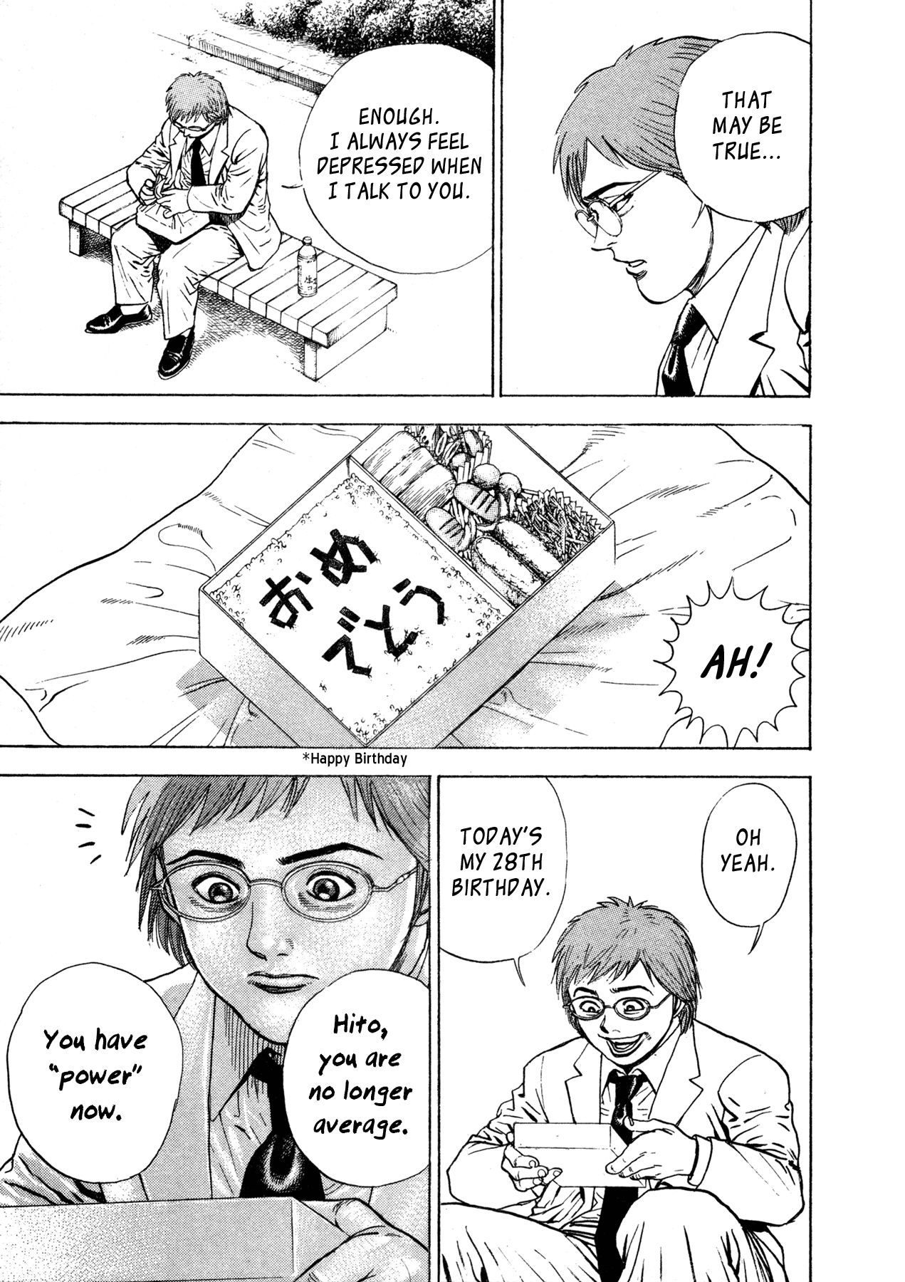 Oniwakamaru The Visitor Determination 第15页
