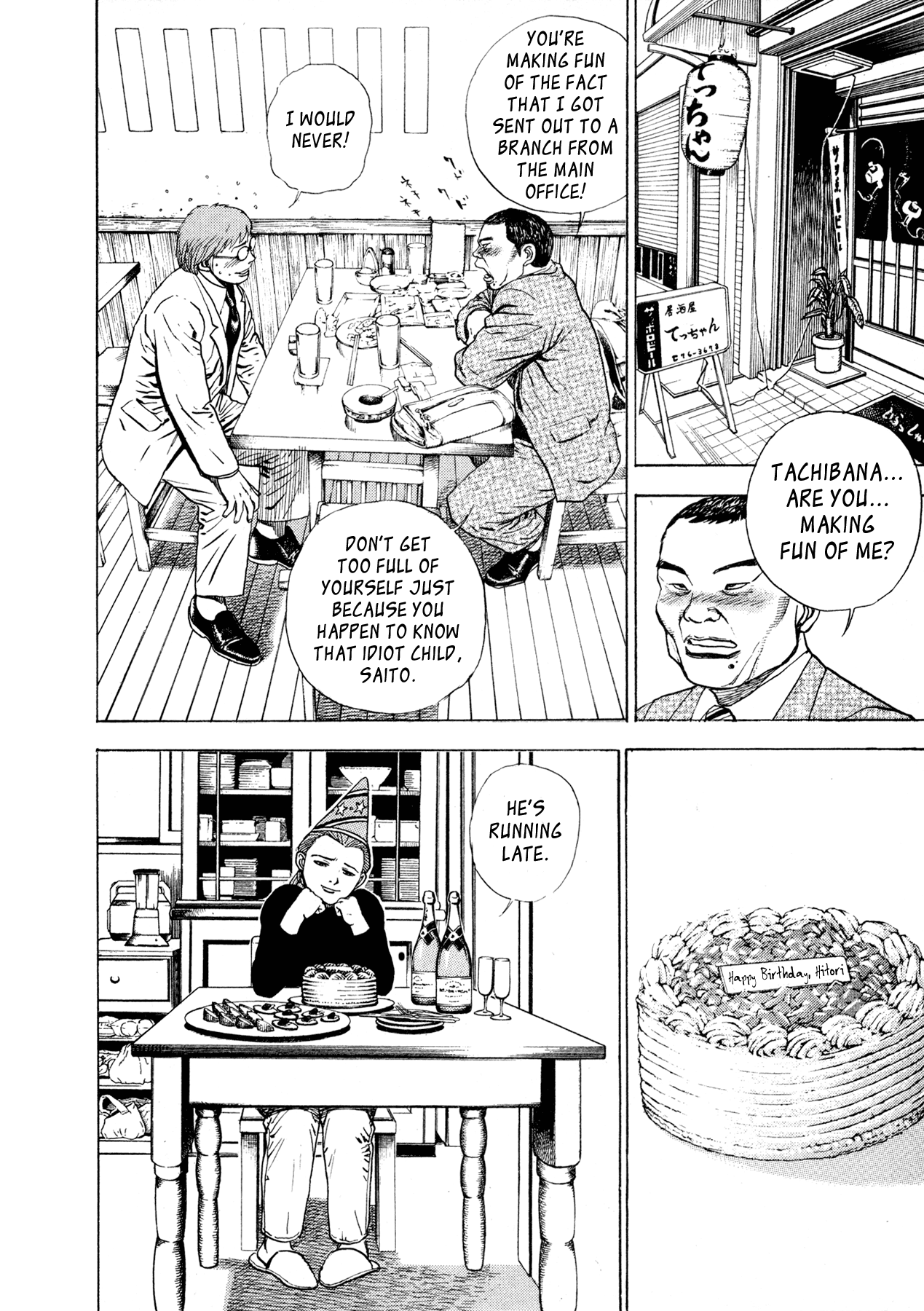 Oniwakamaru The Visitor Determination 第16页