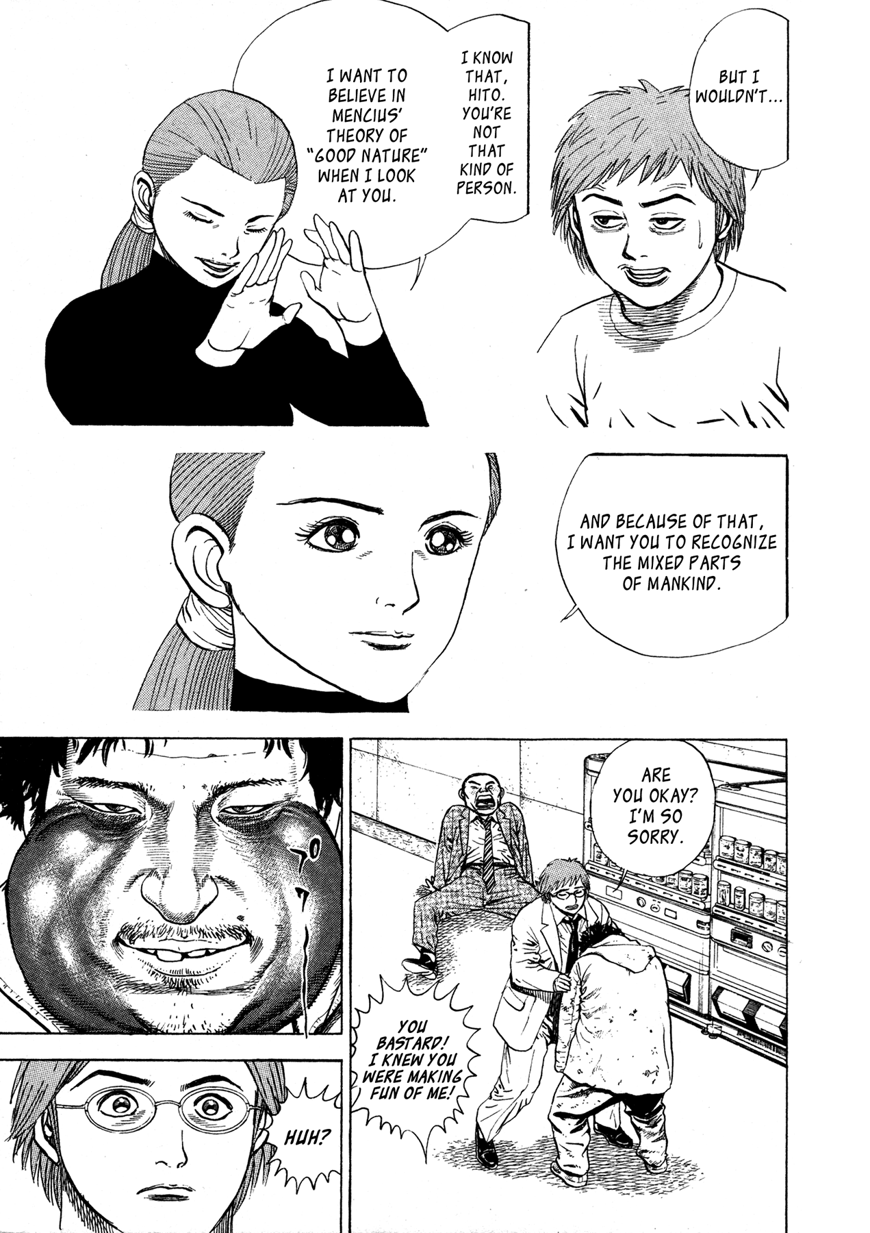 Oniwakamaru The Visitor Determination 第19页