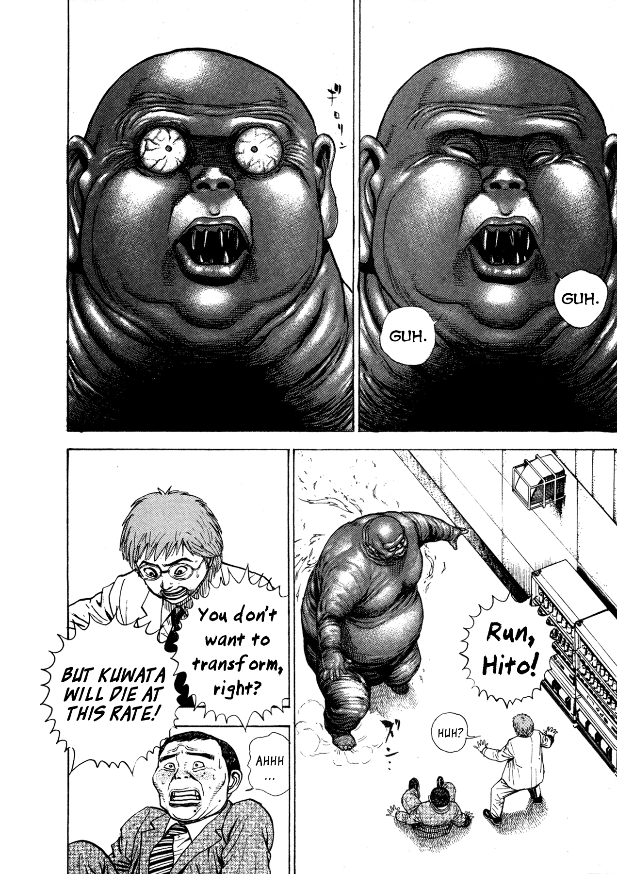 Oniwakamaru The Visitor Determination 第21页