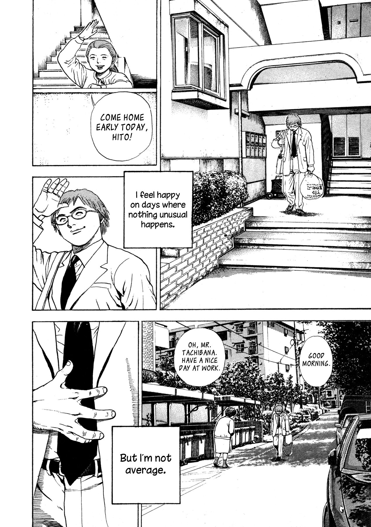 Oniwakamaru The Visitor Determination 第6页