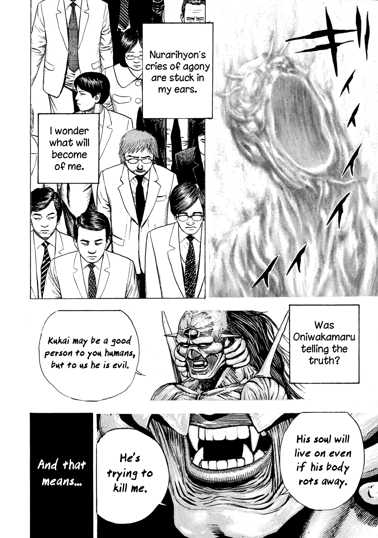 Oniwakamaru The Visitor Determination 第8页