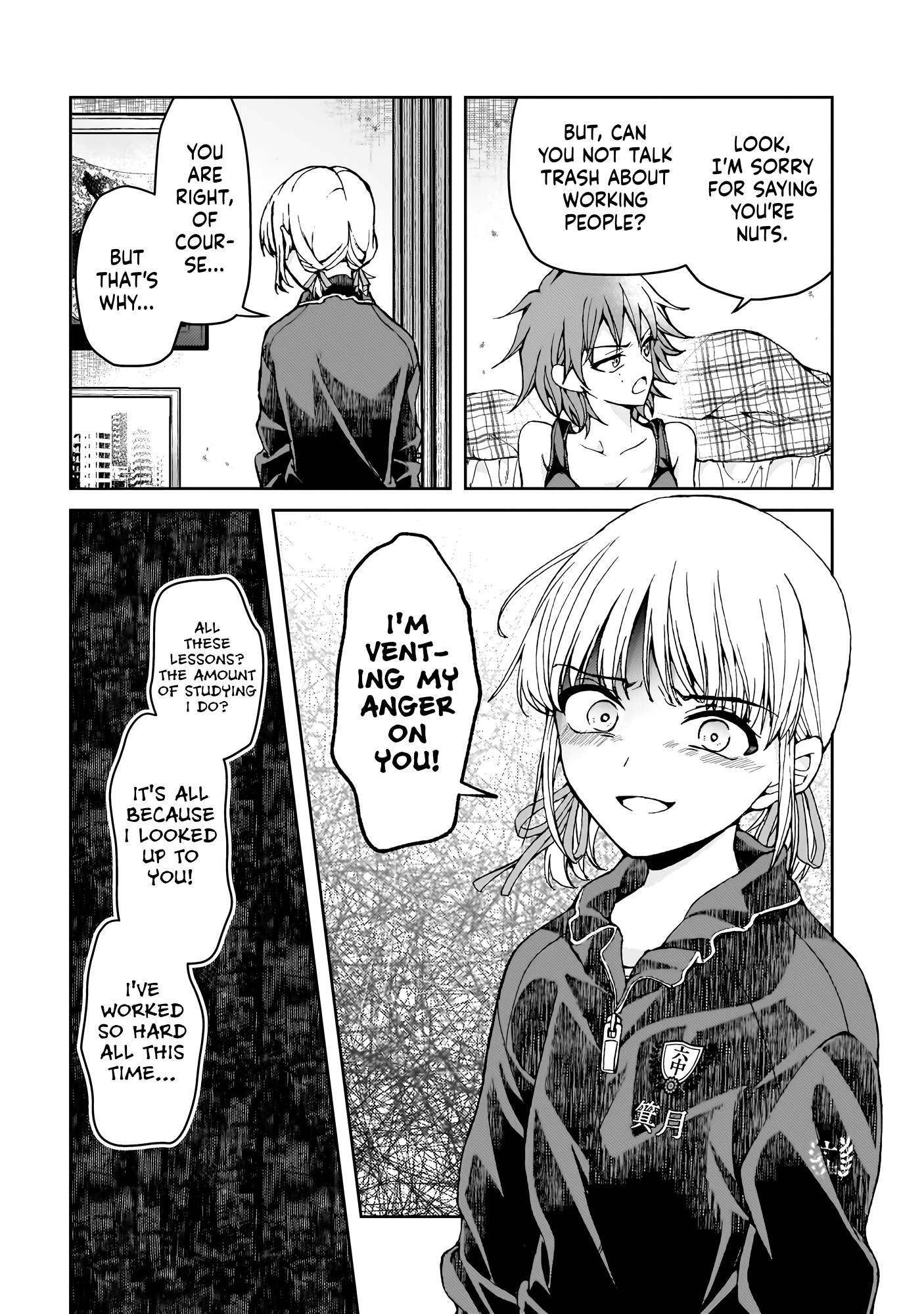Watashi no Megami ga Kyou mo Oseru Minozuki-san is a Former Maid 第11页