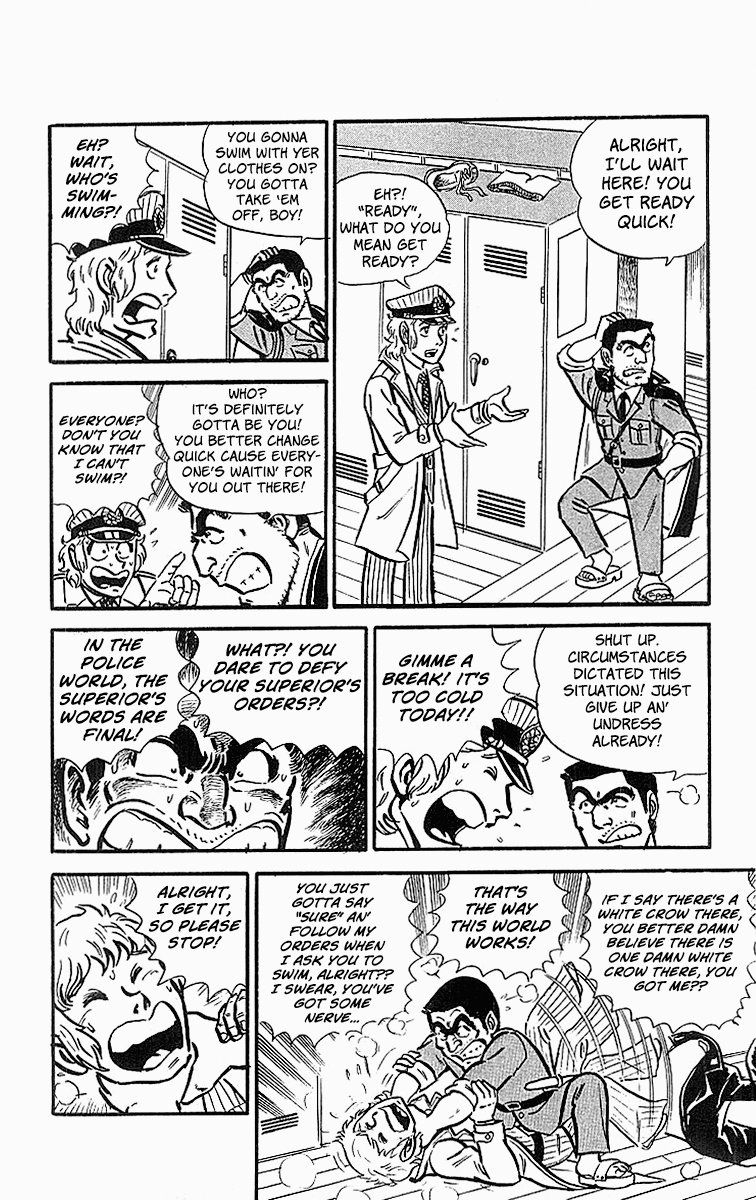 Kochikame The Obstinate Fellas! 第4页