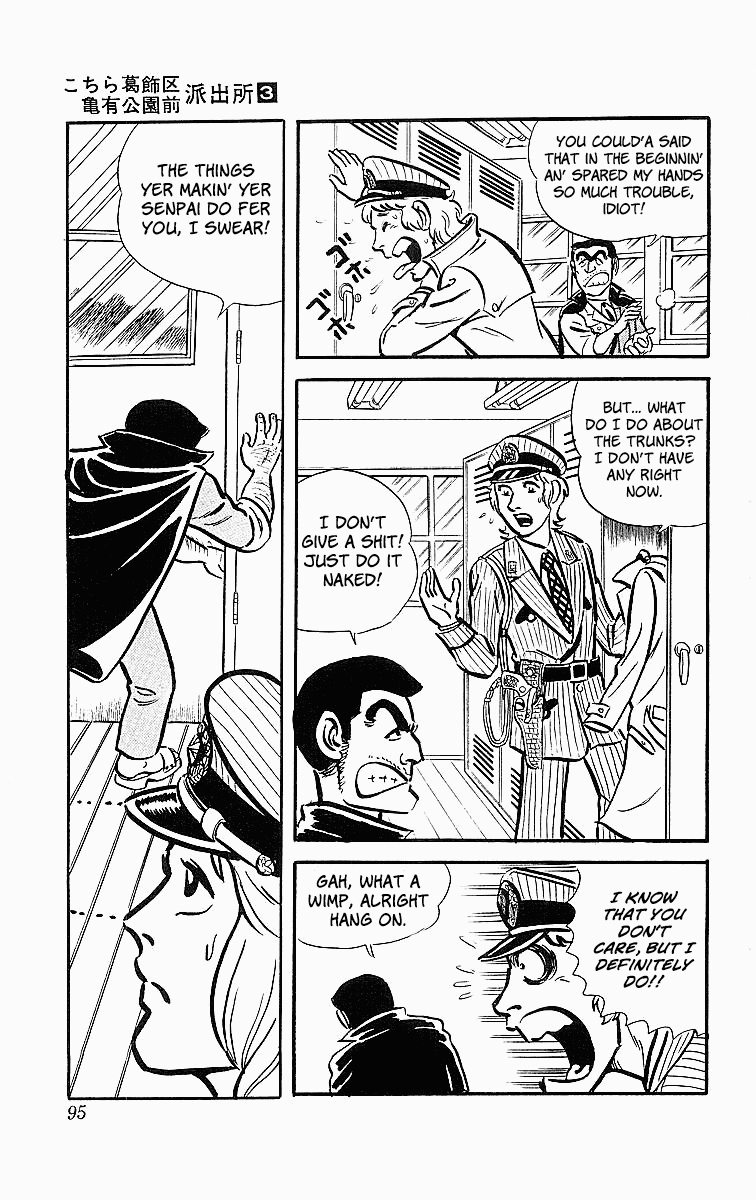 Kochikame The Obstinate Fellas! 第5页