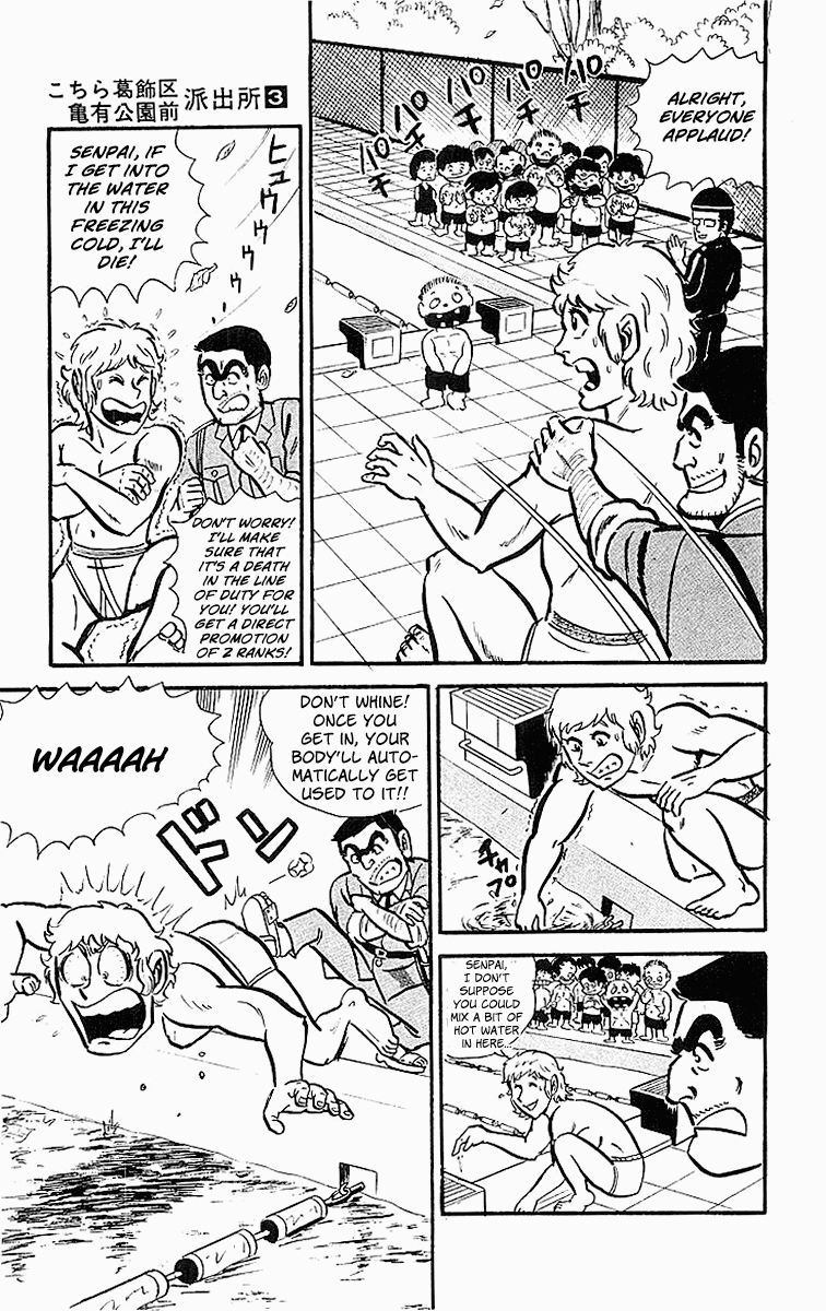 Kochikame The Obstinate Fellas! 第7页