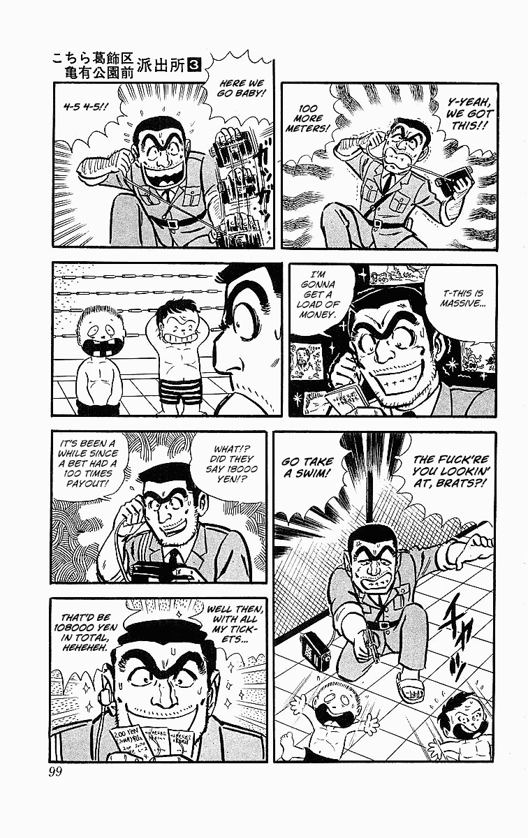 Kochikame The Obstinate Fellas! 第9页