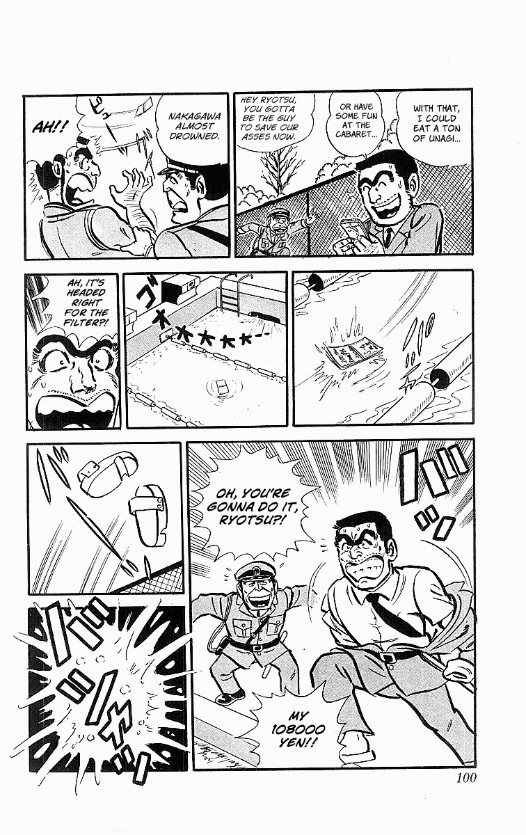 Kochikame The Obstinate Fellas! 第10页